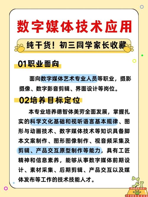 湖南职高数媒专业单招学校有那些
