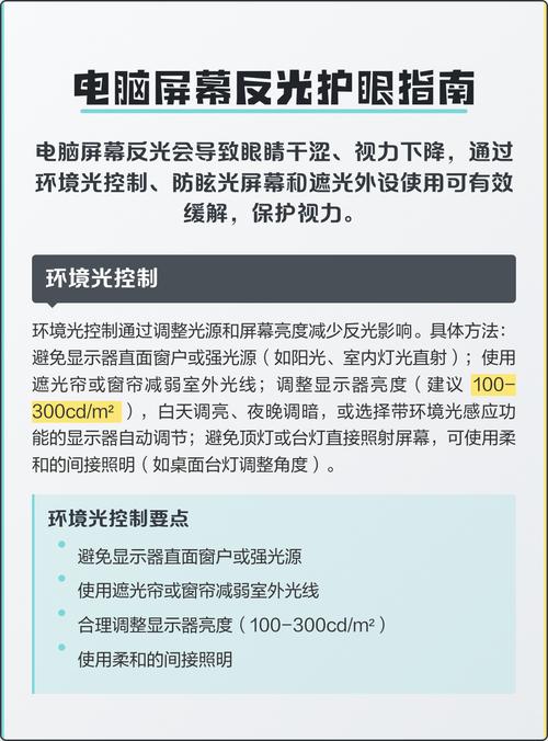 电脑屏幕反光用什么材料电脑屏幕反光怎么办