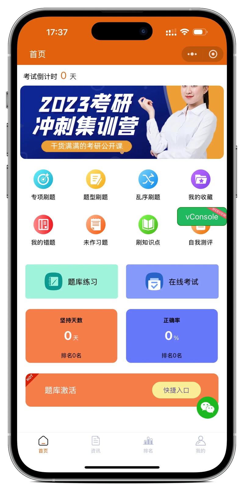 如何运用笔记本电脑学习雅思