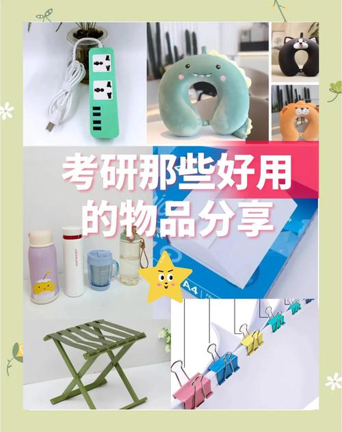 考研过程中有哪些好用的考研神器?