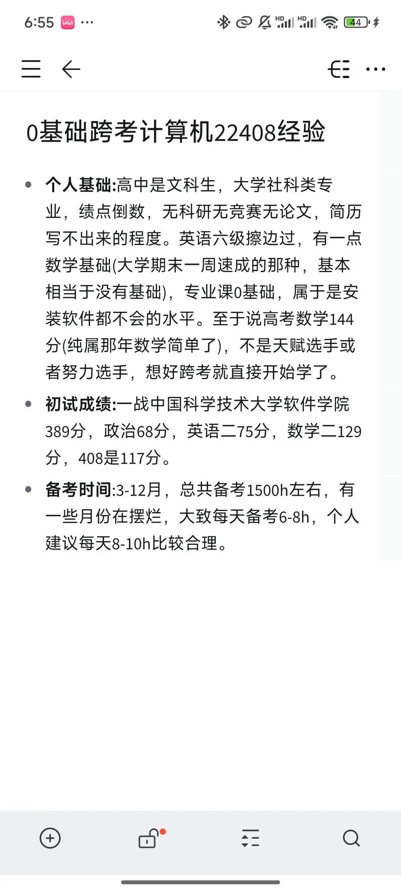考研要不要买平板
