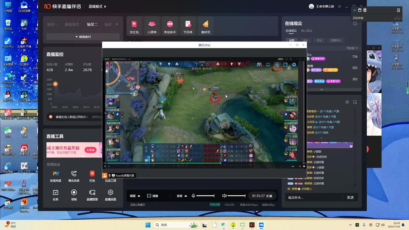 直播王者荣耀用什么电脑配置电脑直播手游需要电脑什么配置