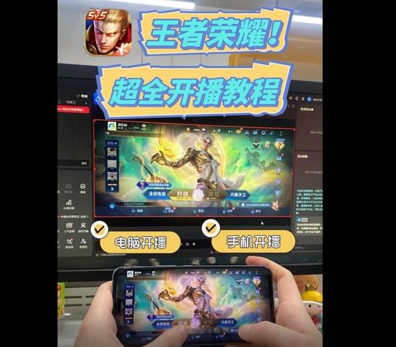 王者荣耀直播电脑配置