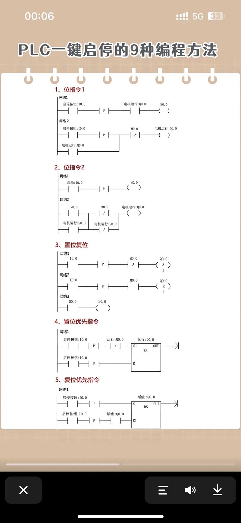我是一名工厂电工,想买一台电脑学习PLC编程及工作中使用,不知如何选取...