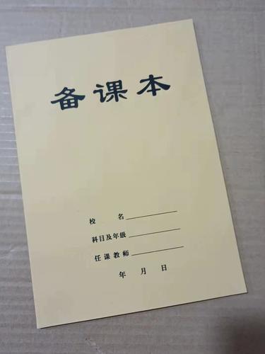 大学老师都用什么笔记本