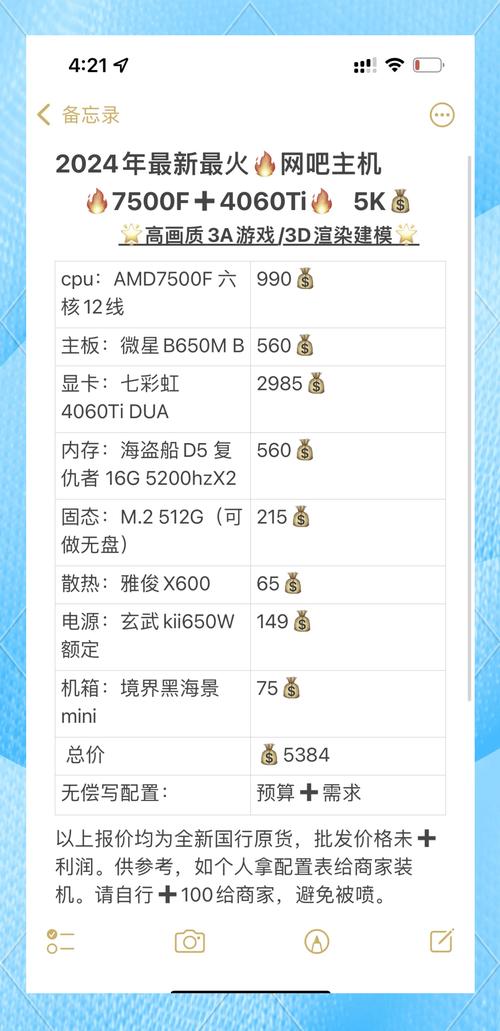 2021年笔记本电脑选购指南(小白入门科普/避坑省钱攻略)