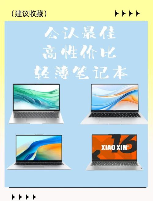 只为了追剧买什么笔记本