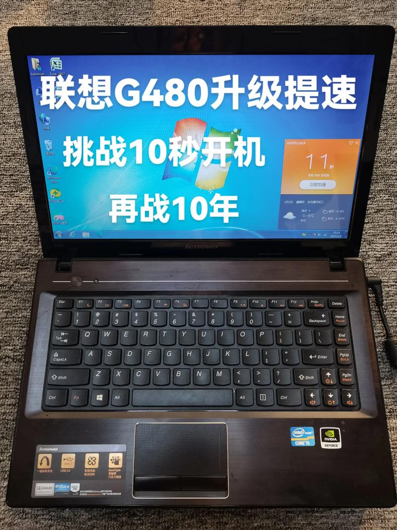 请问联想g480a配置评测