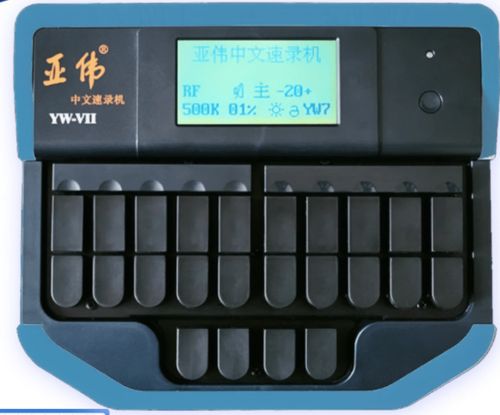 法院书记员速录,如何做到有效练习?