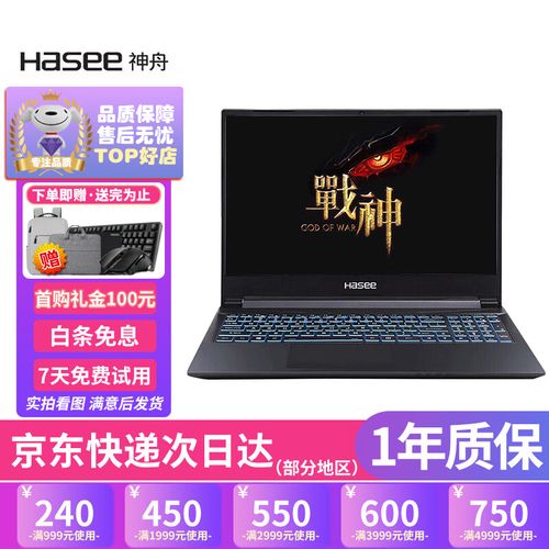 可以玩原神、吃鸡5k『8』k的轻薄笔记本、游戏笔记本推荐!