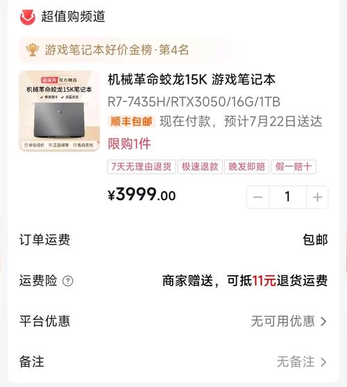 网上的便宜高配置电脑便宜笔记本电脑推荐