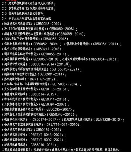 建筑电气设计经验?