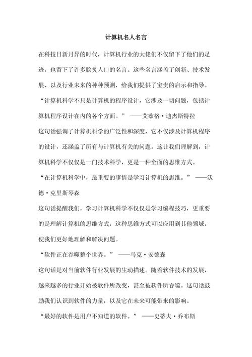 为什么执行也需要创新意识?