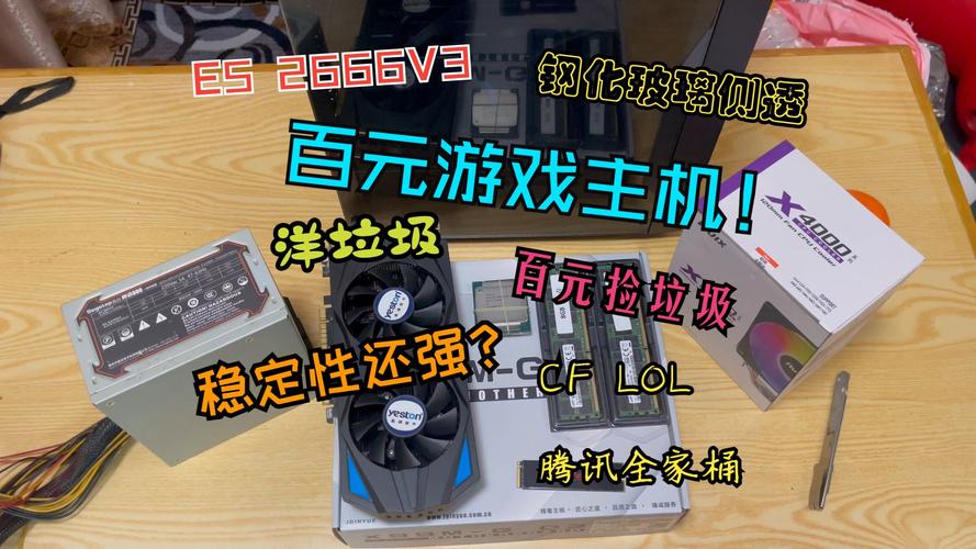 腾讯全家桶的电脑配置