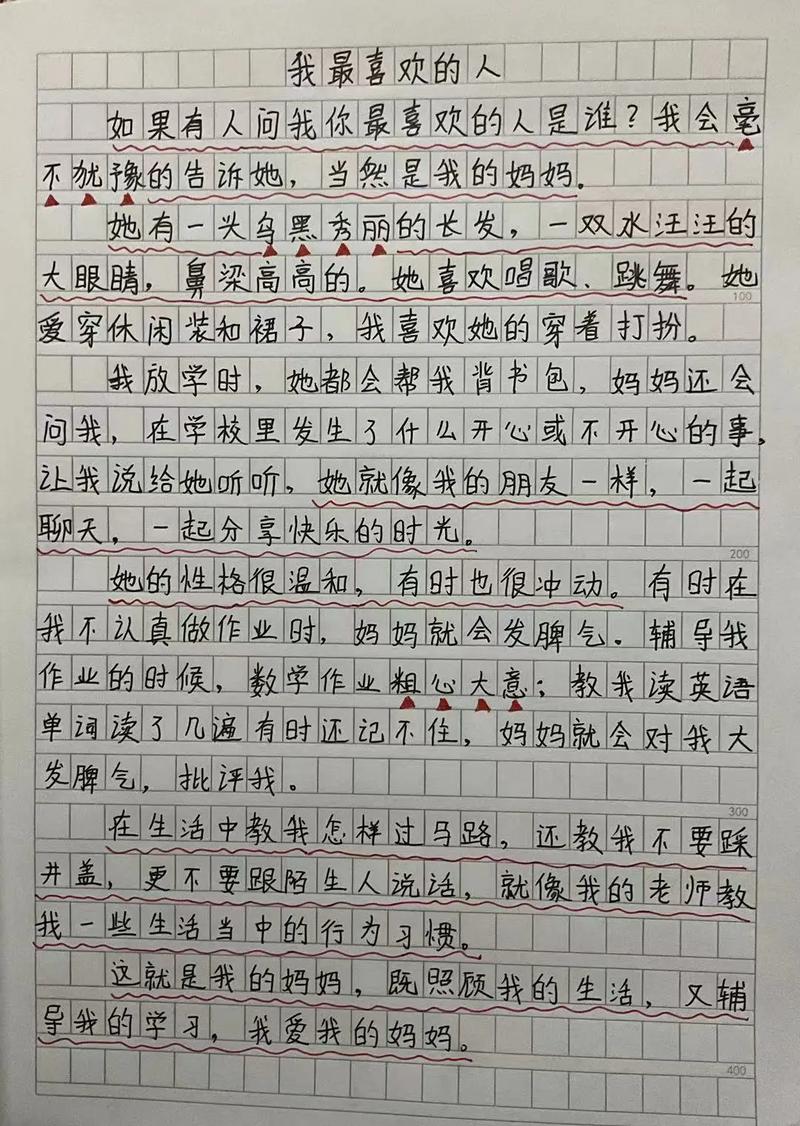 我喜欢的一个人王俊凯400字