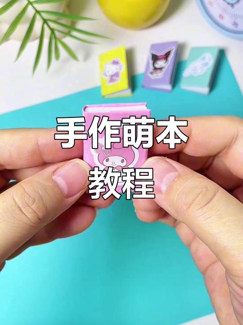 如何用纸做笔记本电脑