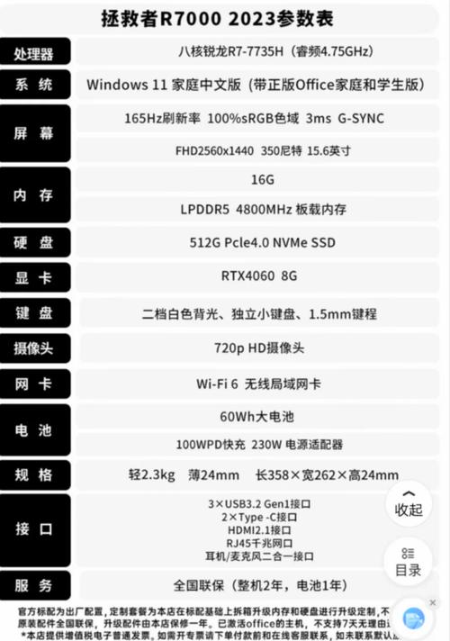 求4千至5千左右的笔记本电脑