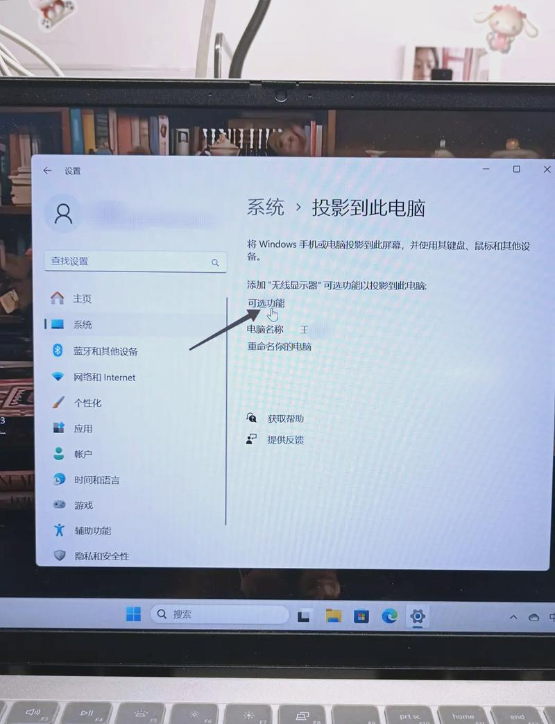 怎么投影笔记本