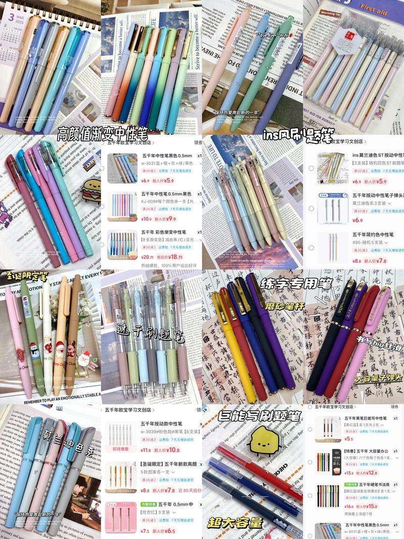 高中文具用品推荐