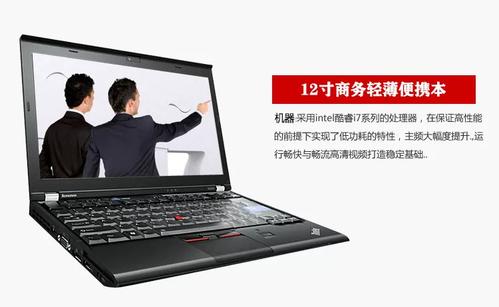 x220能玩什么游戏联想ThinkpadX220能玩CF吗