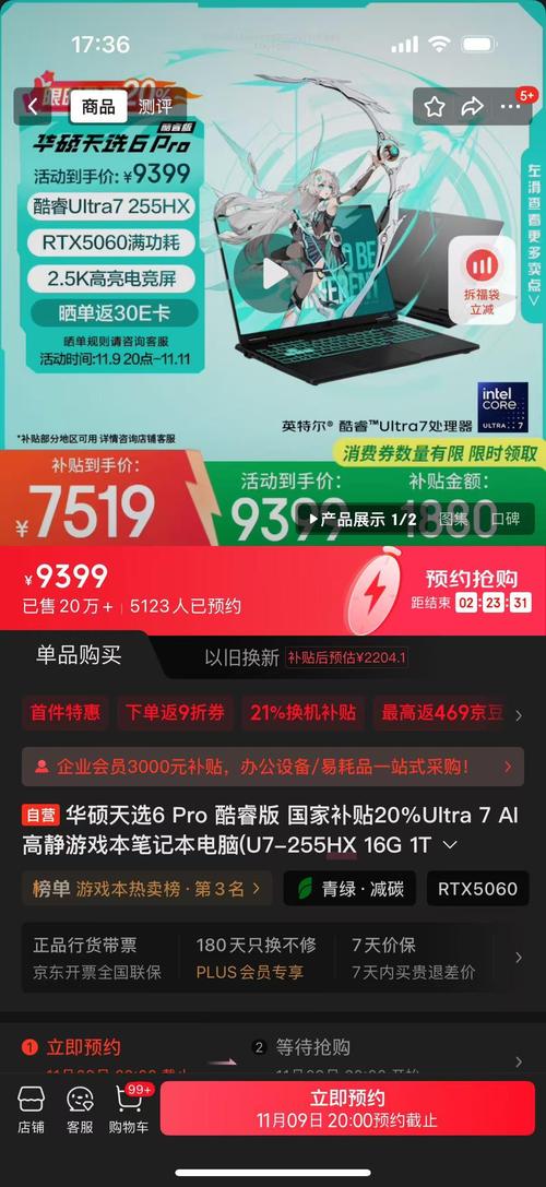笔记本电脑推荐2025推荐(双十一)