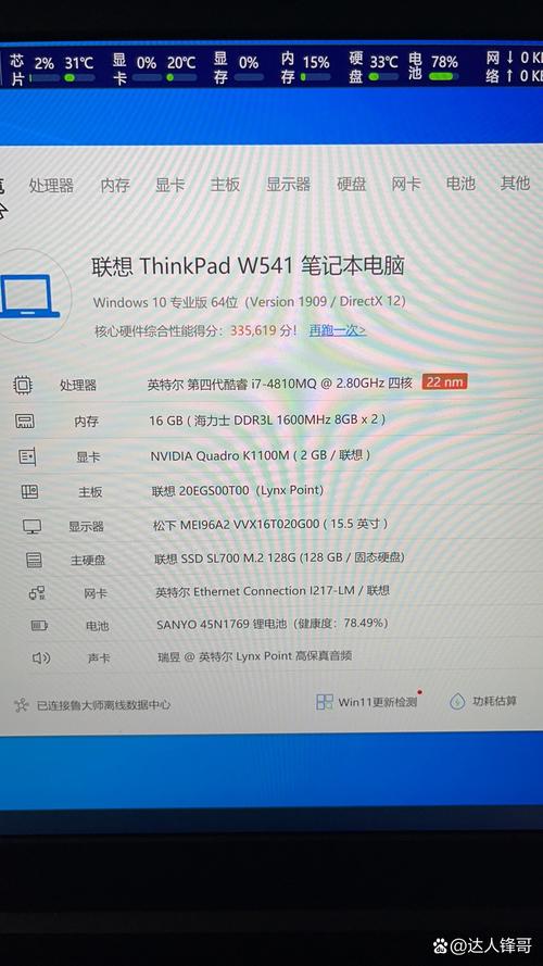 联想w541笔记本电脑哪个版本配置比较好
