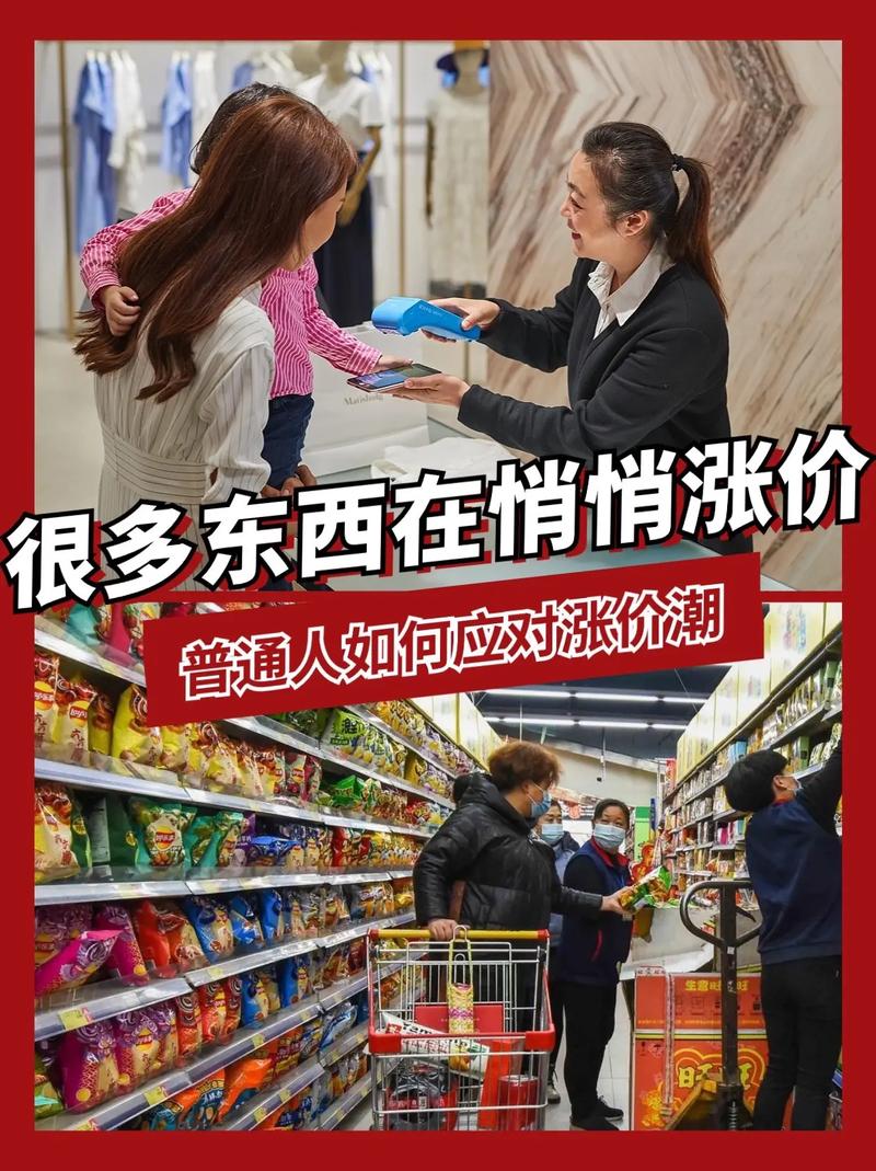 哪些日常用品悄悄涨价了?