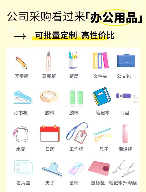 贵的办公用品消耗品有什么