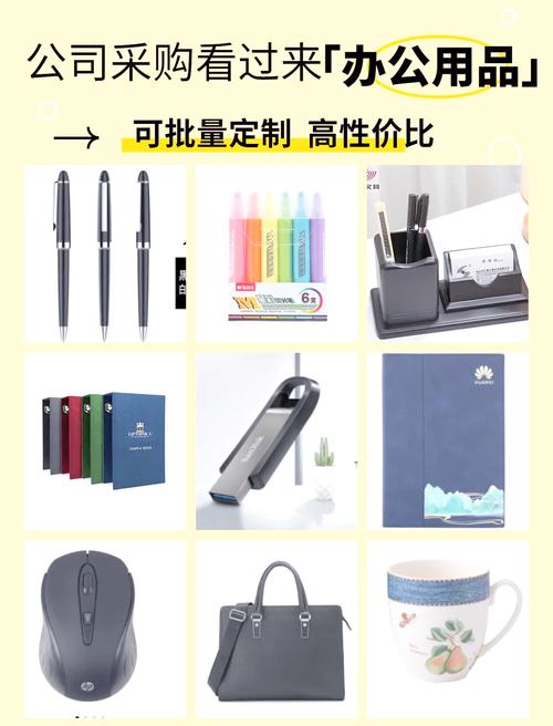 请问常用的办公用品与办公耗材有哪些?