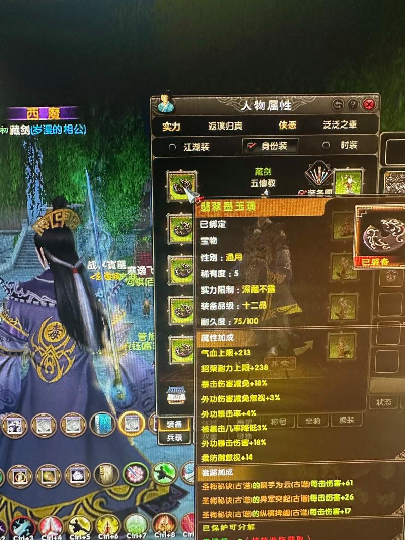 九阴真经电脑配置要求玩九阴真经电脑应该什么配置