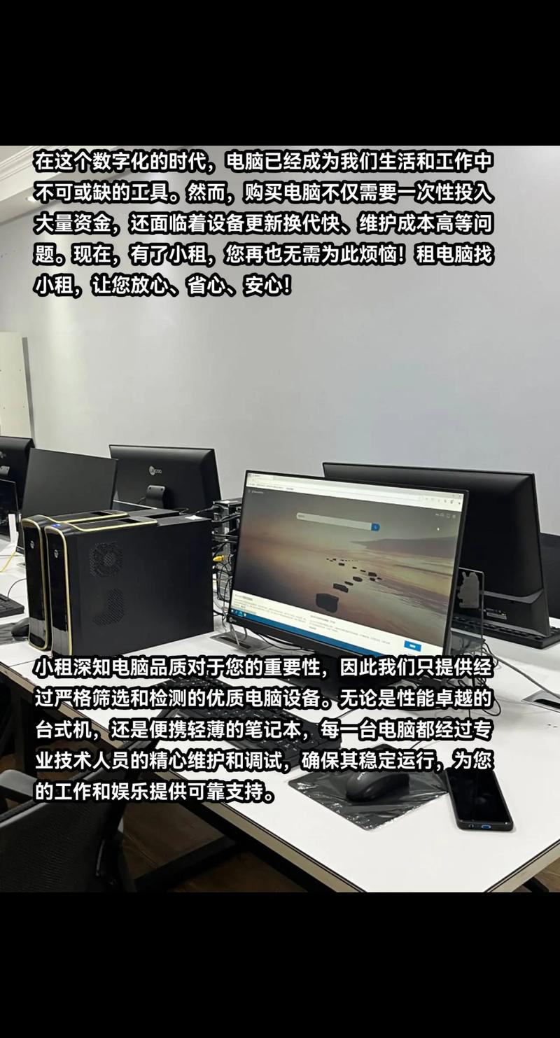 笔记本电脑租赁教程