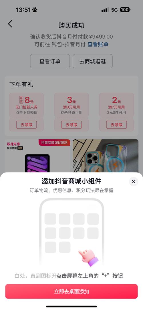 前十比较好的笔记本电脑品牌怎样取消抖音月付