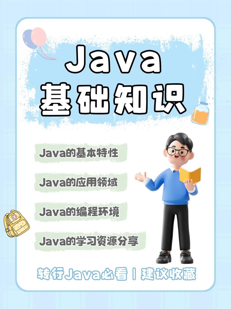 java开发都需要学什么