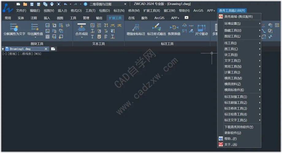 中望CAD2025软件安装教程