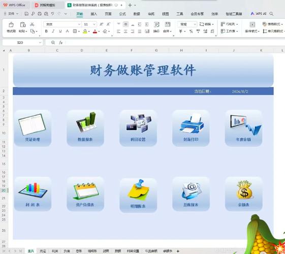 财管专业笔记本电脑配置财务管理应配置什么样的电脑
