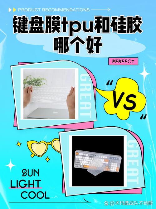 TPU键盘膜和硅胶键盘膜哪个好