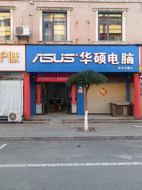 华硕笔记本电脑宜昌西陵区售后服务点在哪里?