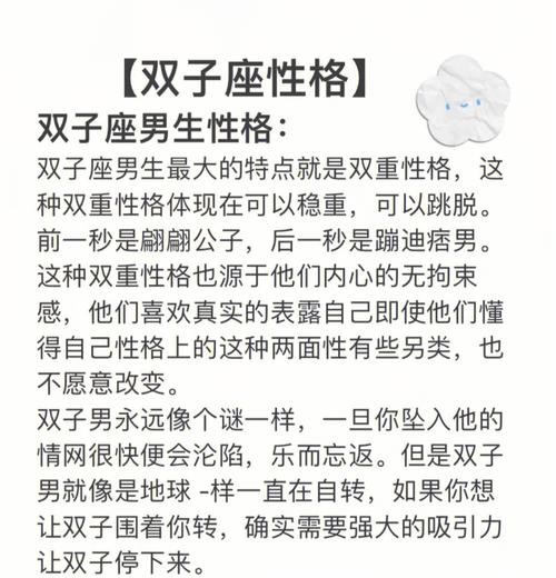 双子座对男生有外貌要求吗知乎