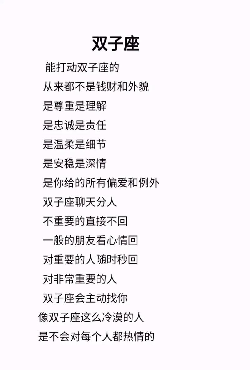 为啥双子碰到双鱼必输「为啥双子碰到双鱼必输知乎」