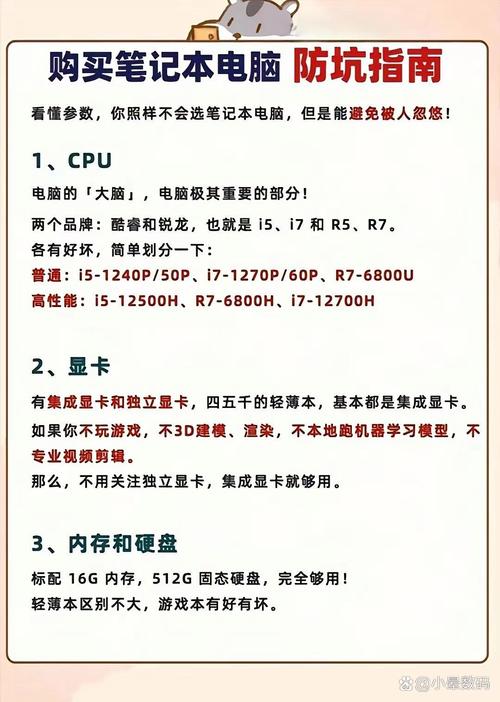 大学生如何挑选电脑,笔记本电脑防坑指南