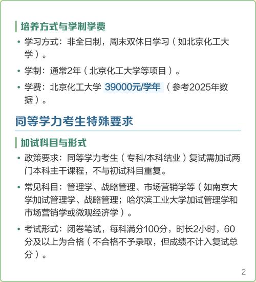 在国内考MBA是怎么回事儿?