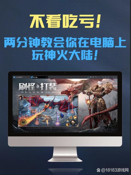 神火大陆一个字的游戏名