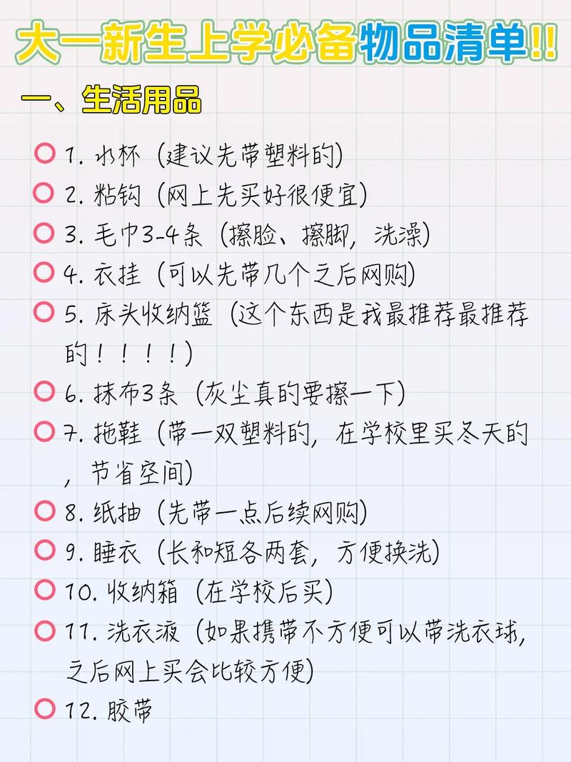女生宿舍用得笔记本电脑一般买多大尺寸