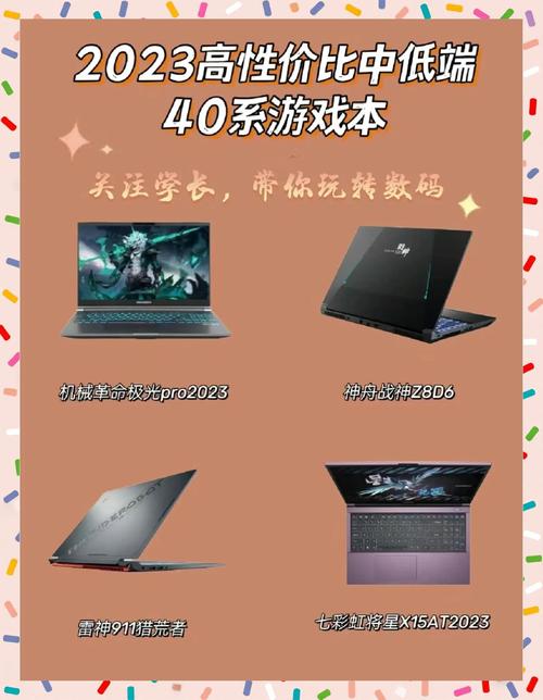 2023游戏笔记本前十品牌排名榜,游戏笔记本哪个牌子好