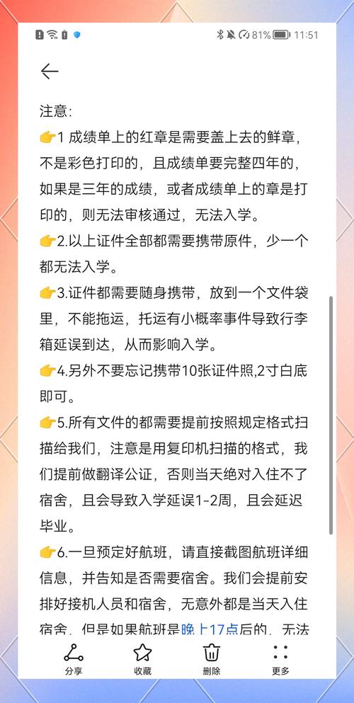 去白俄留学要带什么?