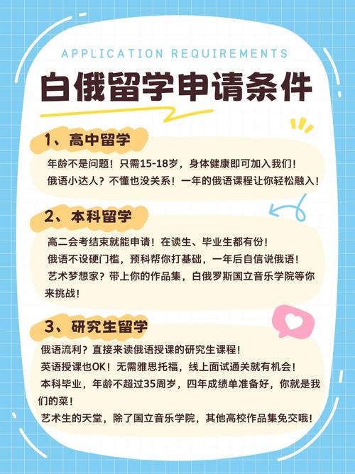 想去明斯克上学,请问白俄罗斯对中国人好吗