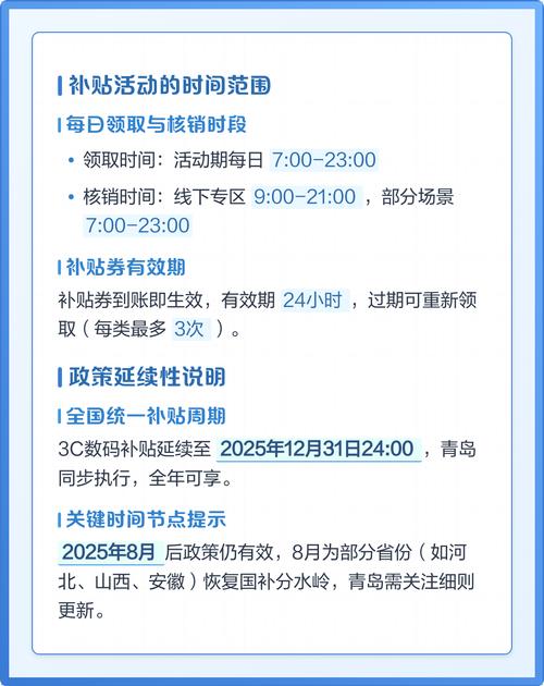青岛市商务局回应国补问题