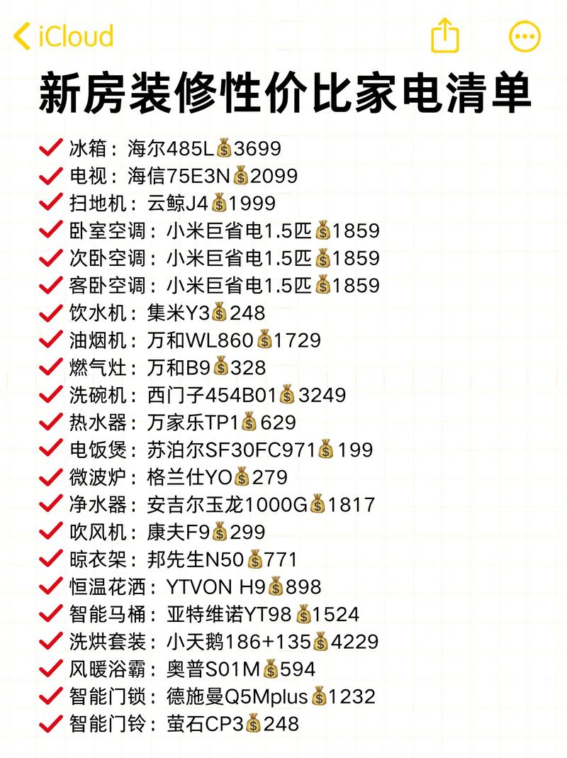 国补家电真的便宜吗
