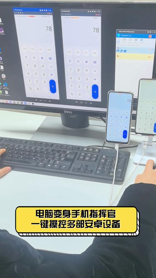 电脑模拟手机的软件哪个好笔记本居然能完全控制手机