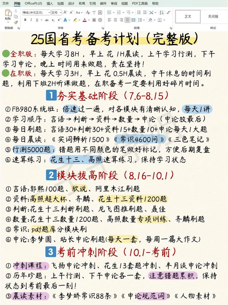 国家公务员考试网上报名上传照片要求